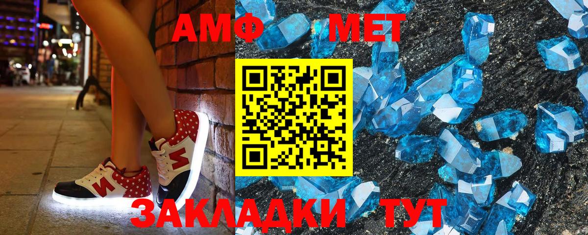 Amphetamine Premium  Вход с VPN  АМФЕТАМИН  Кемерово 