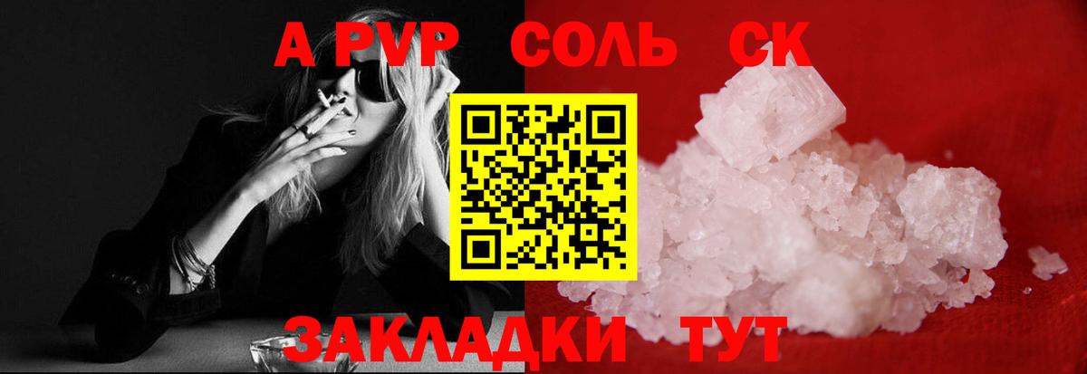 APVP крисы CK  APVP крисы CK  Кемерово  Вход с VPN 