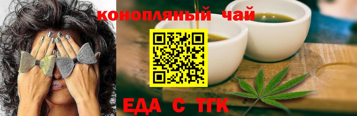 Кемерово  Canna-Cookies конопля  Вход с VPN 