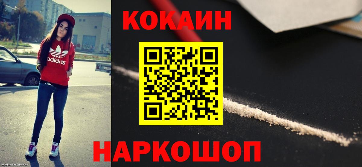 КОКАИН Эквадор  COCAIN  COCAIN 99%  Кемерово  Вход с VPN 