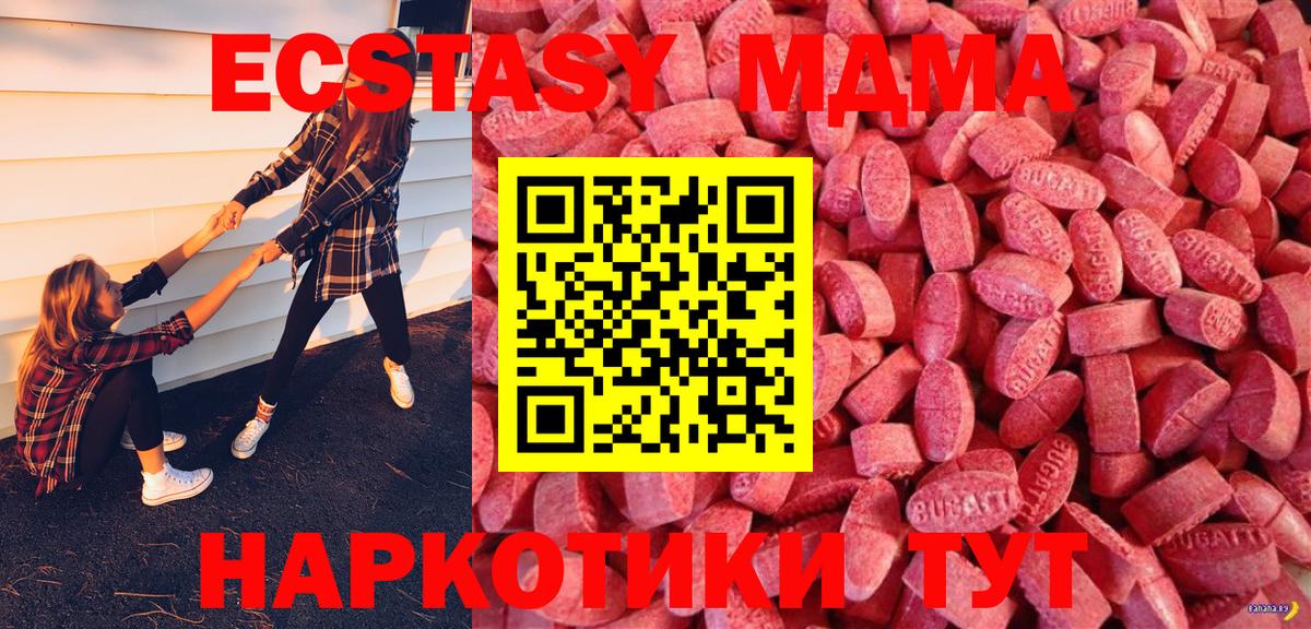 Ecstasy TESLA Кемерово