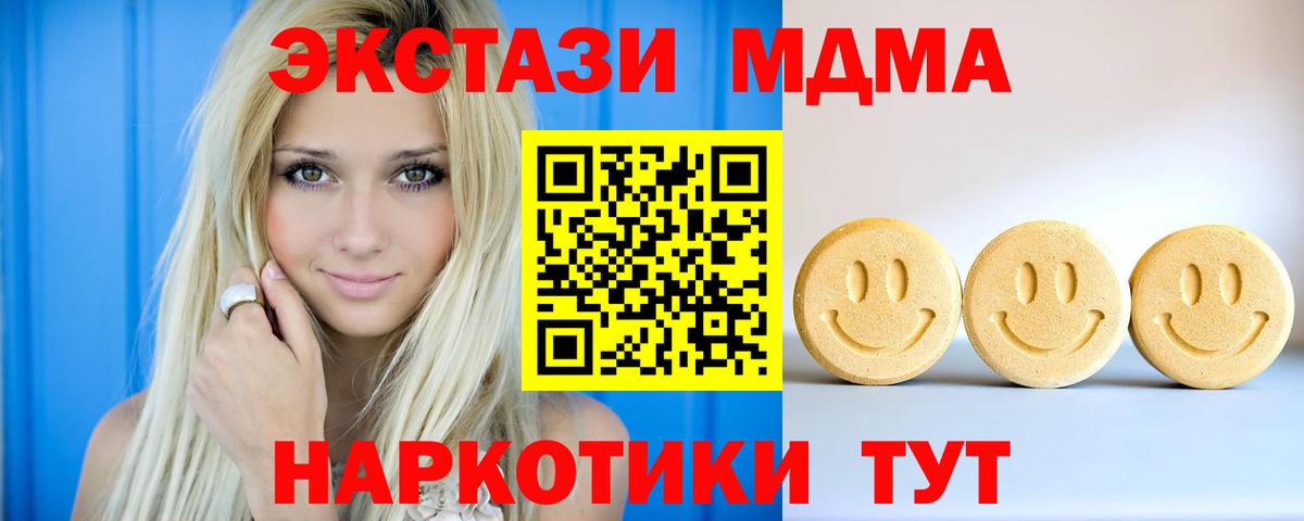Экстази бентли  Ecstasy круглые  магазин продажи   Кемерово  Вход с VPN 