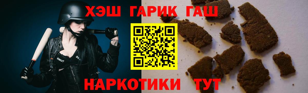 Кемерово  Гашиш индика сатива  ГАШИШ VHQ  ГАШИШ  Вход с VPN 