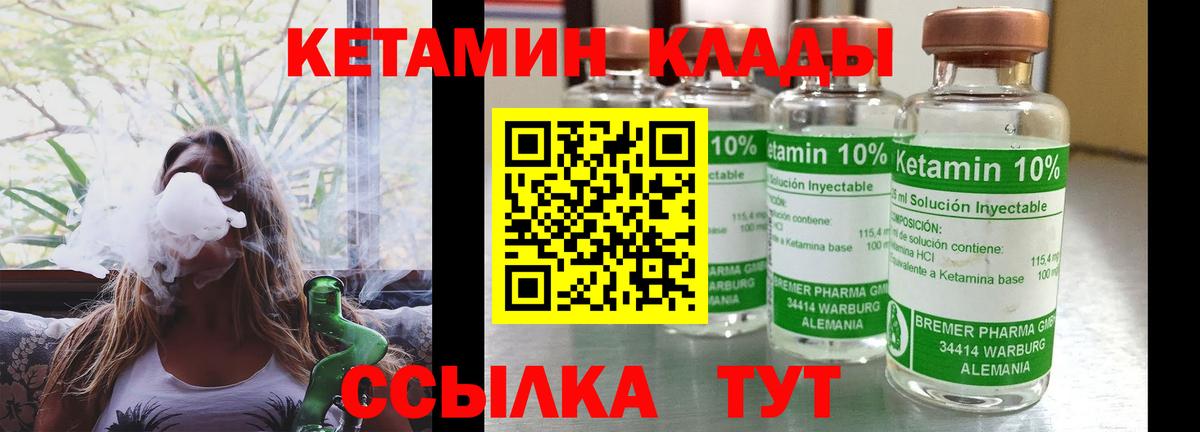 Кетамин ketamine  блэк спрут рабочий сайт  Кемерово  Вход с VPN 
