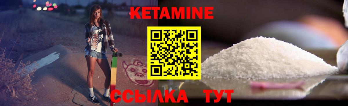 Кетамин ketamine Кемерово