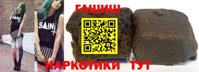 гашик Краснокаменск