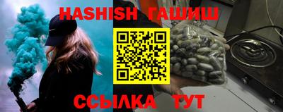 гашик Краснокаменск