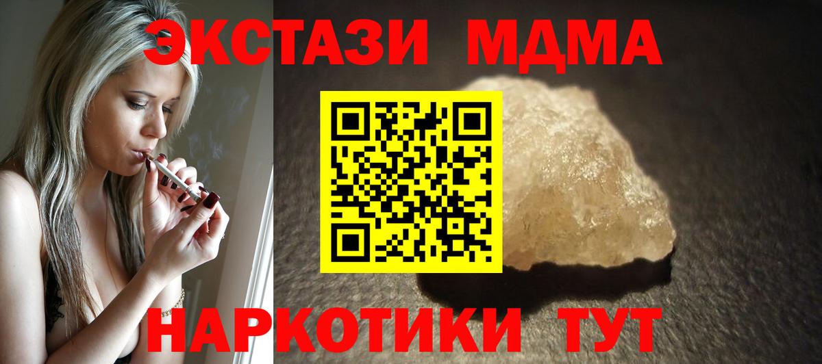 Кемерово  МДМА VHQ  Вход с VPN  МДМА  MDMA VHQ 