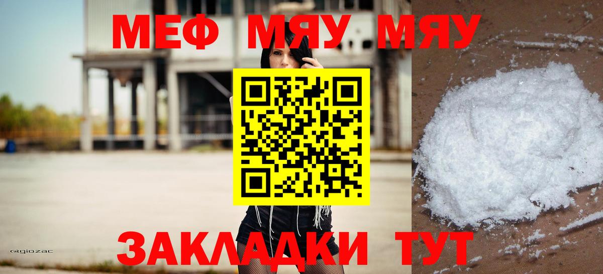 МЕФ кристаллы Кемерово