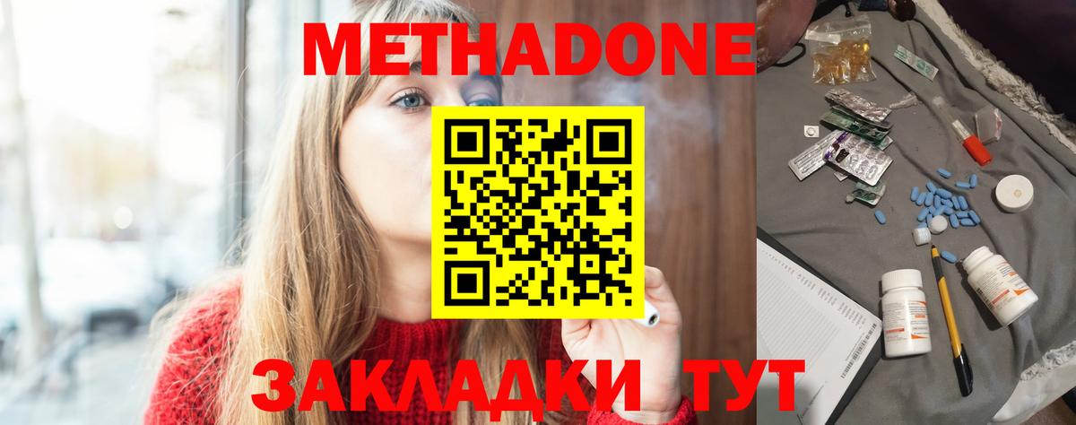 Метадон VHQ Кемерово