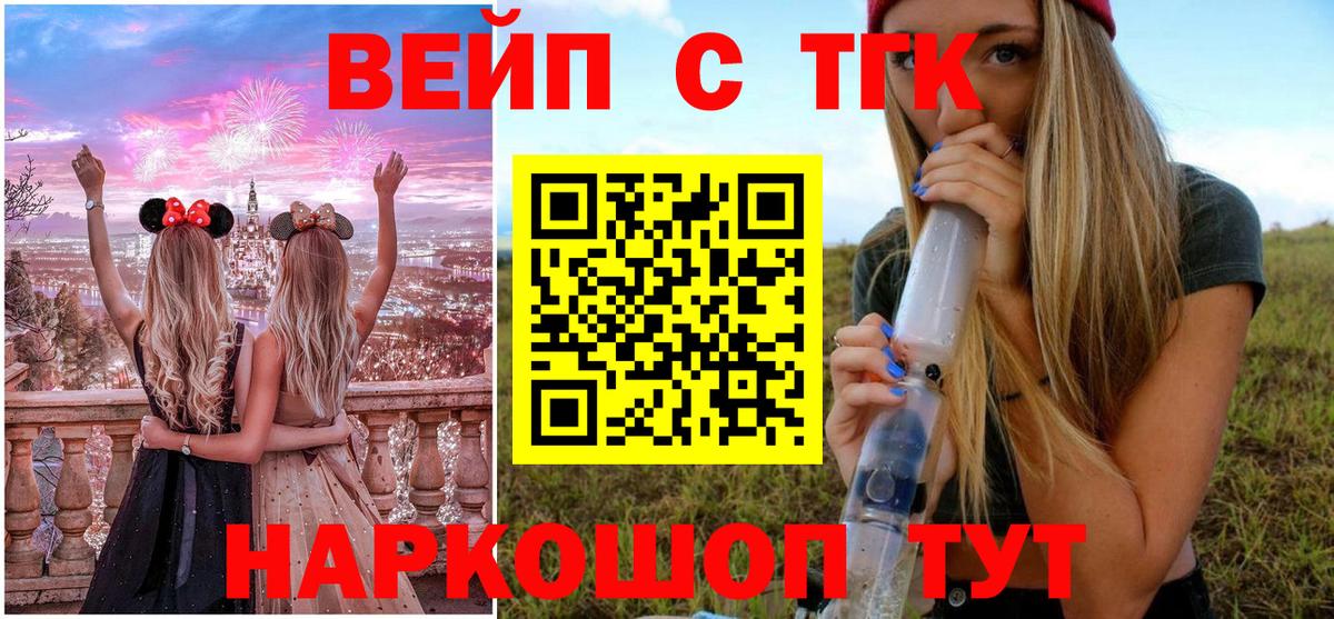 ТГК концентрат Кемерово