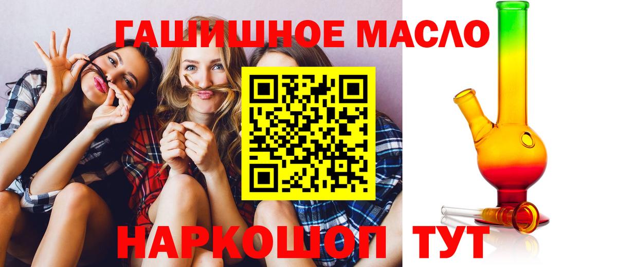 Дистиллят ТГК гашишное масло  Вход с VPN  Кемерово  ТГК концентрат 